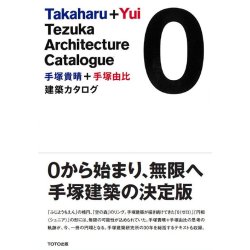 Takaharu + Yui Tezuka Architecture Catalogue ０