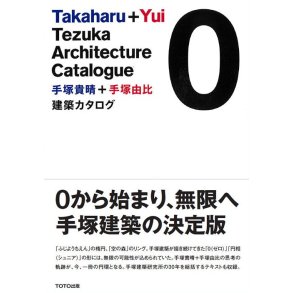 Takaharu + Yui Tezuka Architecture Catalogue ０