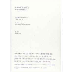 HIROSHIRI HARA - WALLPAPERS