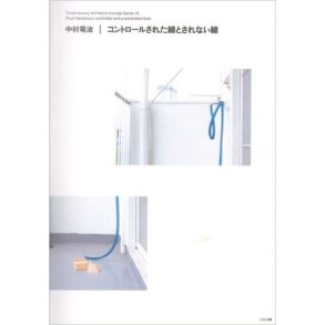 RYUJI NAKAMURA: CONTROLLED AND UNCONTROLLED