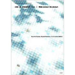 KAZUHIRO KOJIMA + KAZUKO AKAMATSU - C+A ESSENCE BEHIND