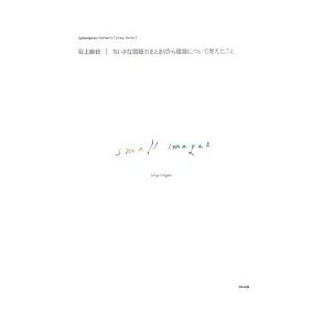 JUNYA ISHIGAMI SMALL IMAGES