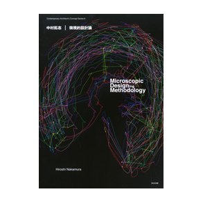 MICROSCOPIC DESIGNING METHODOLOGY