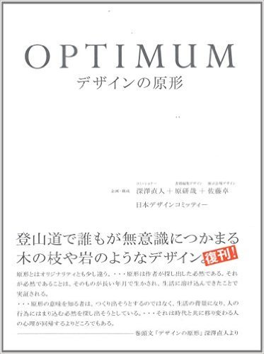 OPTIMUM