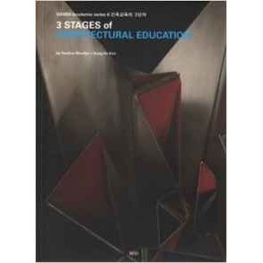 3 STAGES OF ARCHITECTURAL EDUCATION